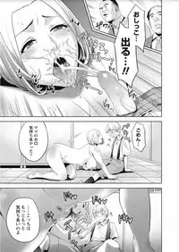 COMIC Masyo 2017-10 [Digital]