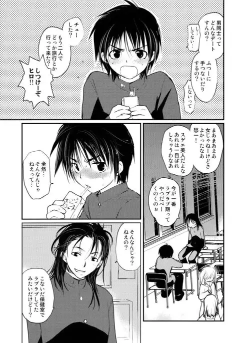 MEGAMIX GRAVITATION Chirimenjako