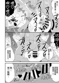 [CHINZURI BOP (Chinzurena)] Josou (Mesu) Homo Kanojo [Chinese] [瑞树汉化组] [Digital]