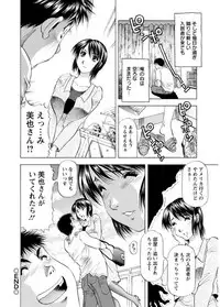 [Takebayashi Takeshi] Hitozuma dakedo! Aishiteru! [Digital]