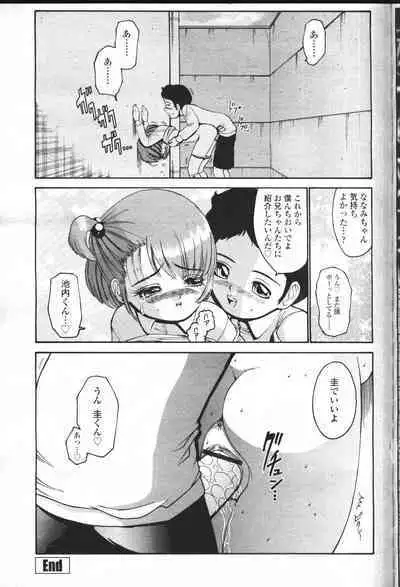 COMIC Momohime 2001-05