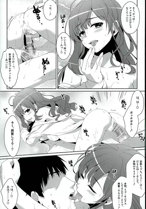 Ichinose Shiki trip no Susume