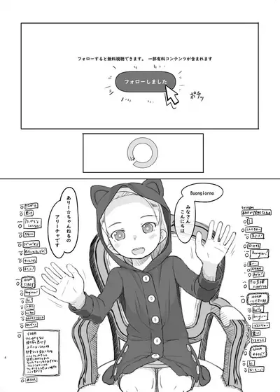 Ari Channel 20210620 Shiensha Gentei Plan Nama Ecchi Haishin