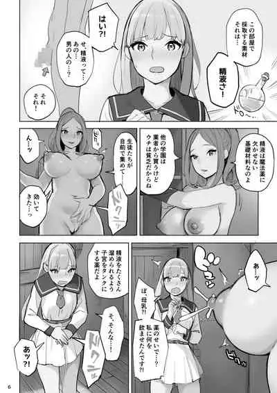 Mahouyaku no Zairyou