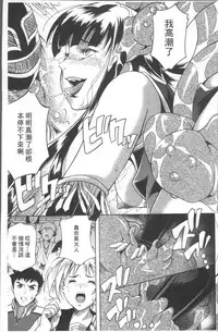 [Asamitsu Fumi] LAUGH & EROS+ [Chinese]