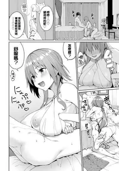 Kaede Sensei no Oppai Gakushuuhou? After