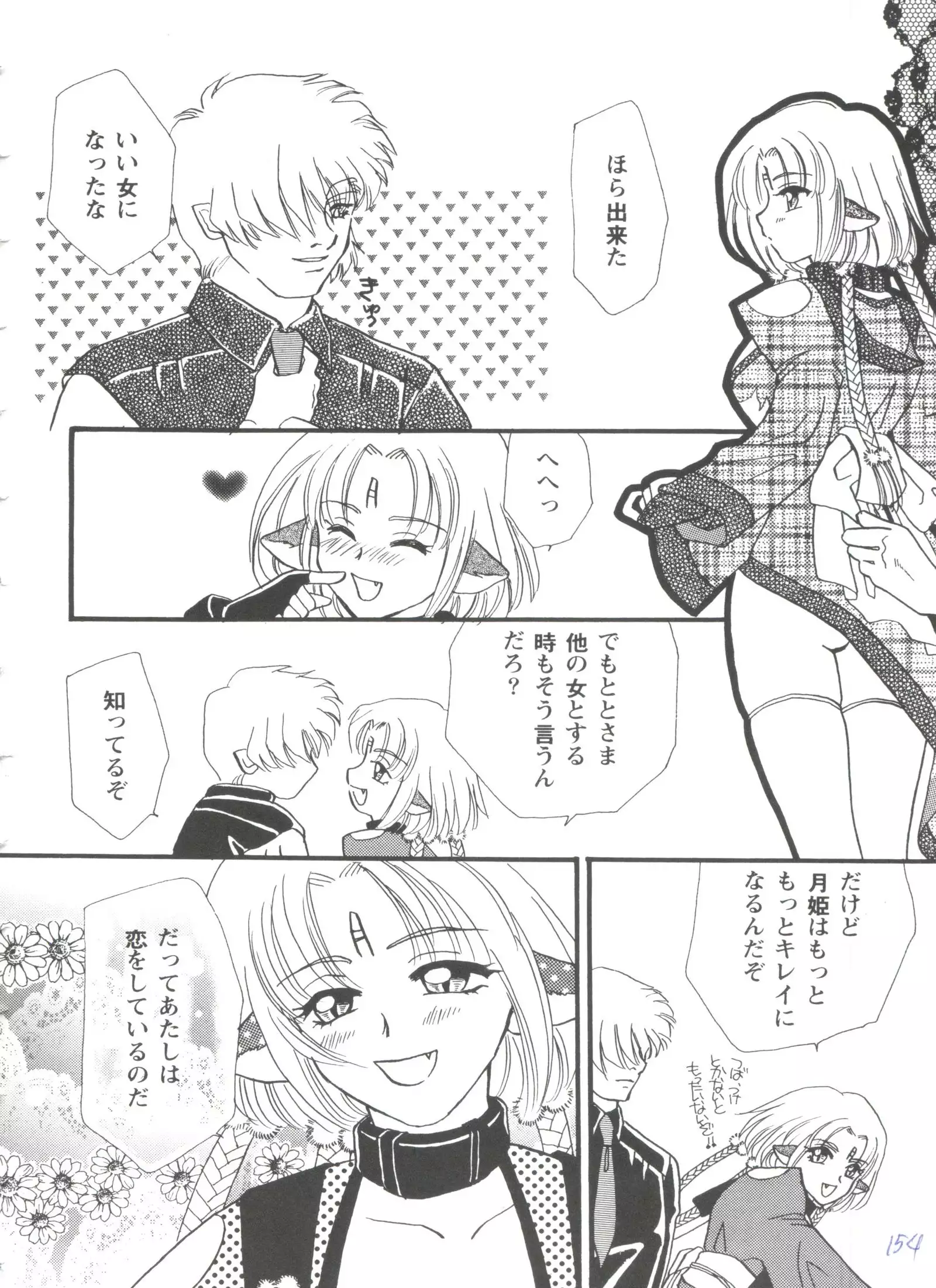 Girl's Parade 99 Cut 5