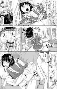 [Holiday Yasumi] Watashi-tachi no Seiai Hakusho [Digital]