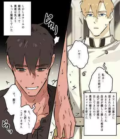 [ppatta] Koutaishi no Teien 2 [Digital]