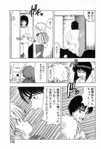 Funi Funi Hanjuku Musume