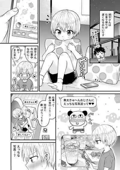 Reiwa no Kumaya-san Sairokushuu