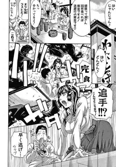 Onee-san to Ase Mamire