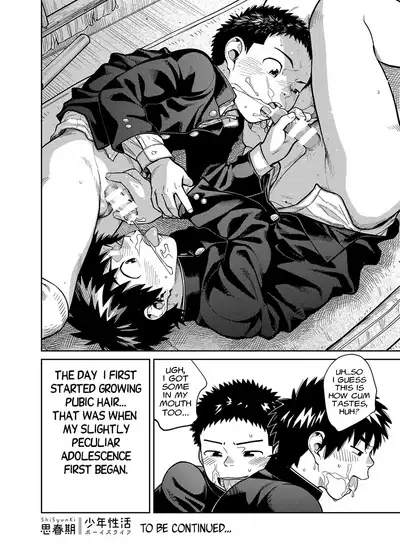 [Shounen Zoom (Shigeru)] Manga Shounen Zoom Vol. 28 [English] [Hikaru Scans] [Digital]