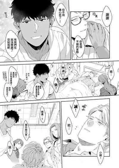 Motto, Iyarashii Mannequin | 更加、淫乱的服装模特 Ch. 1-5