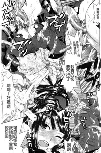 [Tendo Masae] Mahou Senshi Clover Witches | 魔法戰士四葉幸運草美艷的魔女們 [Chinese]