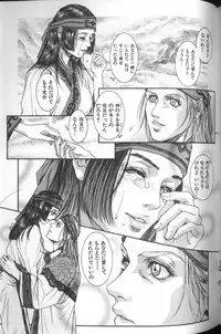 [Kotobuki Kazuki] Tenkai Kouro 4 | Heaven's Road 4