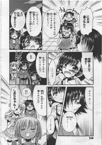 [Kusaka Shiroi] Megu ♥ miruku Vol.03