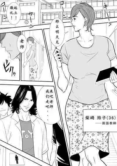 [Tamagou] Omocha Kyoushi [Chinese] [骚年不骚个人汉化]