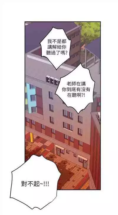 [週五] [龜足] S-Mate 1-89 官方中文（連載中）