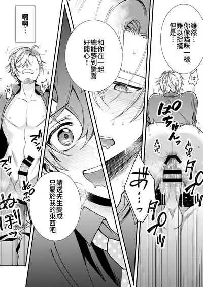 BOY x BOY IDOL COLLECTION!