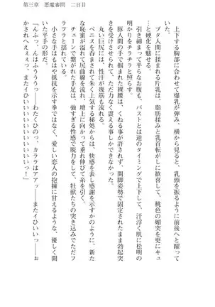 Kouki naru Majo Clauzea: Inda no Itan Shinmon