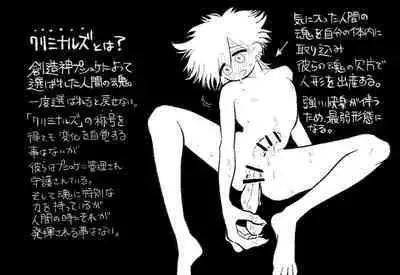 Psyche's Creepy ＆ Creamies!! #3