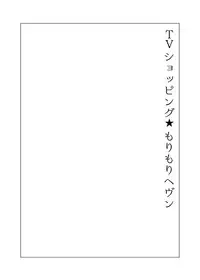 Onee-chan BuryuBryu Shite