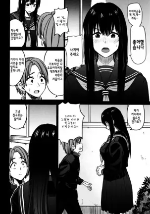 Ah...Nyuru tte Haitta ch.1~5