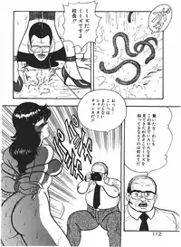 [Minor Boy] Keiko Sensei no Chijoku Jugyou