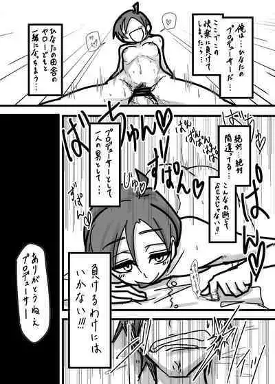 SaiKi no Shita wa Hikage