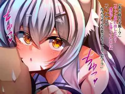 Zutto Matteta Ichizu na Kitsune wa Osu deshita