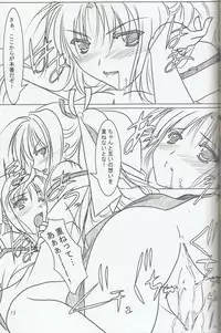 (C78) [Akai Shougeki (Yamamoto Kazue)] Akai Hakama Vol.6