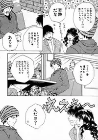 [Arou Rei] Virgin Fruits