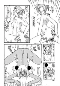 [SBR] Sex Battle Royale (Mahou Sensei Negima)