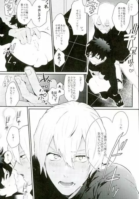 Shounen! AV o Toru zo!