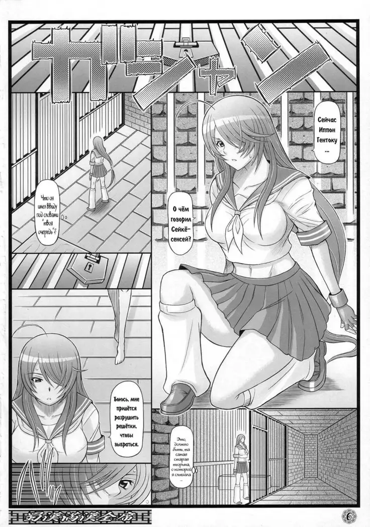 Shokukan Mankan Zenseki