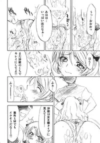 (COMIC1) [Studio Wallaby (Nagisa Minami)] Troublekko ~Saki~ (To LOVE-Ru)