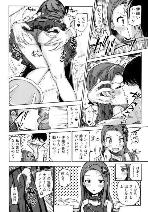 Iori-chan Suki Suki Club