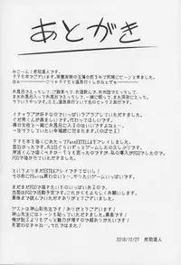 (C95) [Seniman Kartun (Kosuke Haruhito)] Tamamo Onsen (Fate/Grand Order)