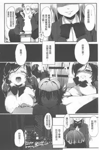 Kowasare Otome | 被搞壞的美少女