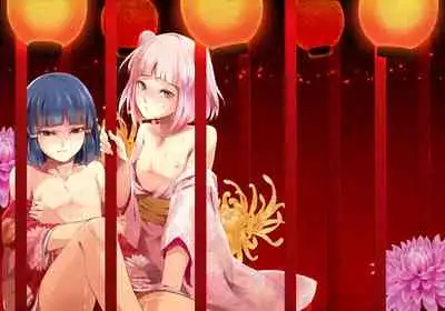 Umugairou Sairokubon