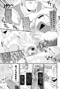 (C82) [Kaitei Heidan (Kura)] Chikubi (Sengoku Basara)