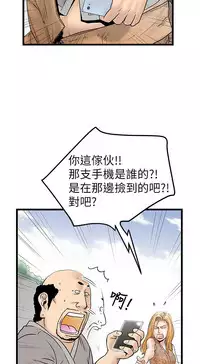 中文韩漫 想象狂热 Ch.0-10 [Chinese]