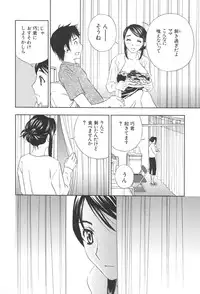 [Drill Murata] Chinetsu Karte - The Devilish Cherry