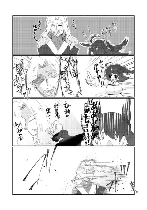 masutā wa kashin de koibito de sample