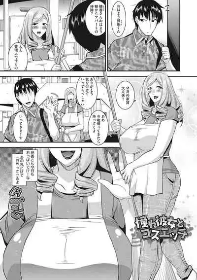 Hitozuma wa Daretodemo Yaritai