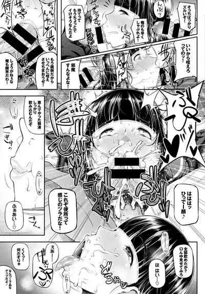 Jimi, Seiso, Majime... Jitsu wa Bitch!!