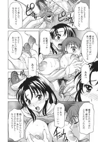 [Kagura Yutakamaru] Shitagariya