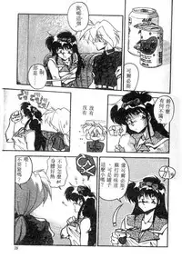 [Hindenburg] Doki Doki (Chinese)