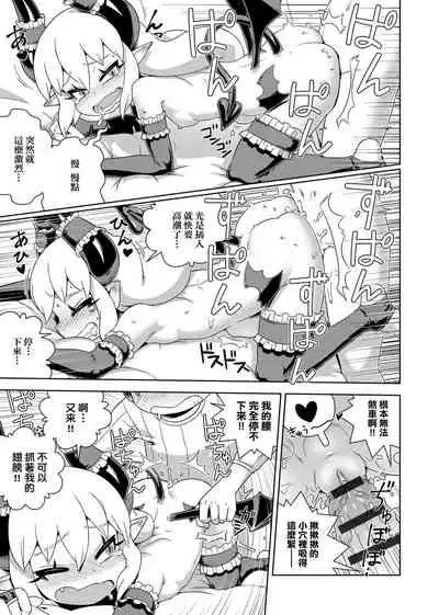 [Kousuke] Fushigi Fushidara | 不思議不檢點 [Chinese] [Digital]